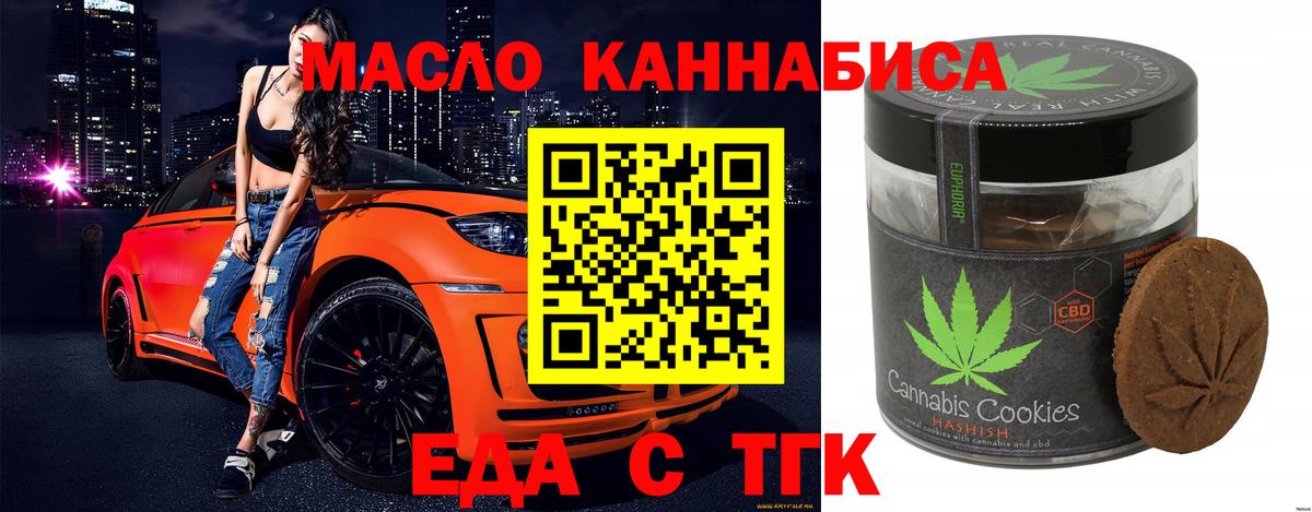 Cannafood конопля Грязи