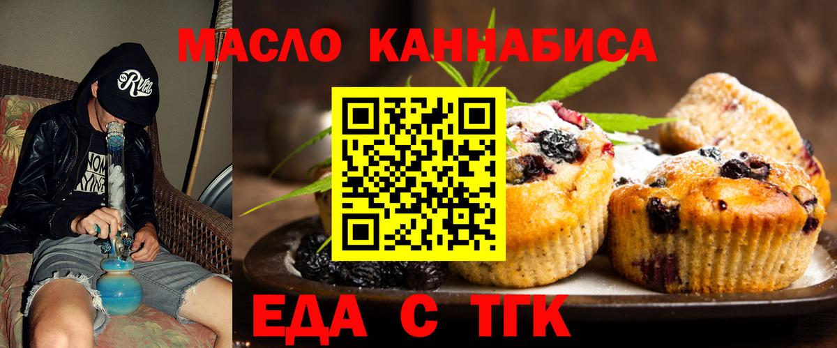 Грязи  Cannafood марихуана  Вход с VPN 