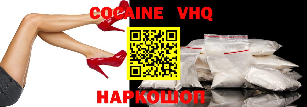 Кокаин 99% Грязи