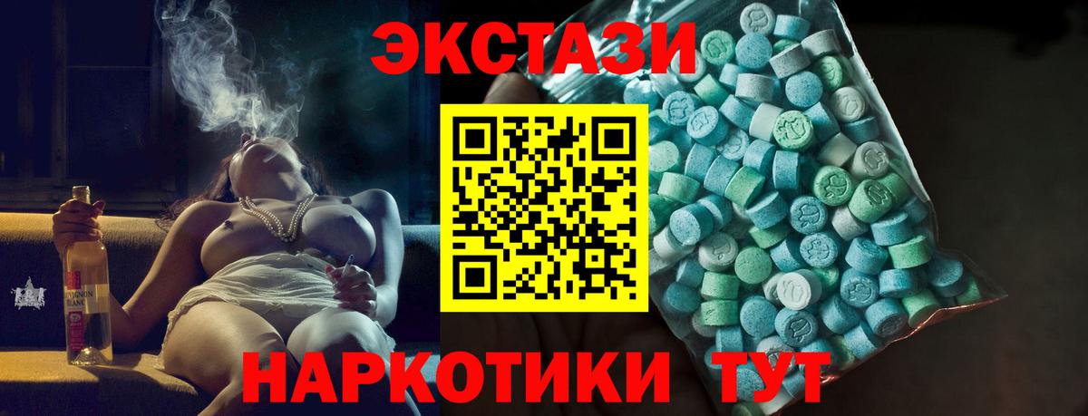 Грязи  darknet клад  Ecstasy 280мг  Экстази  Вход с VPN  Экстази MDMA 