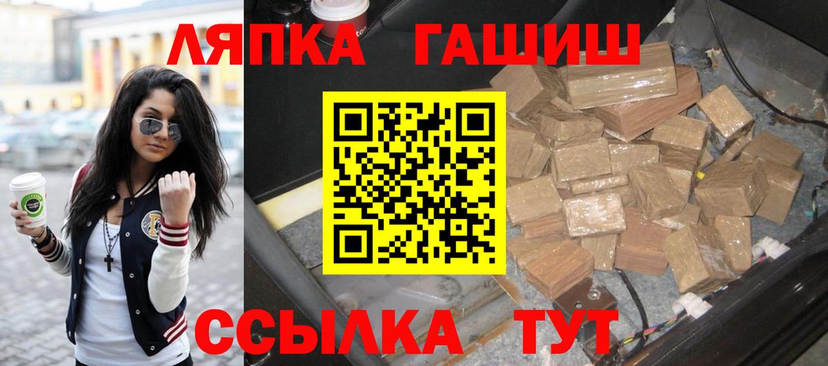 купить наркоту  ГАШИШ VHQ  Вход с VPN  ГАШ  ГАШ AMNESIA HAZE  Грязи 