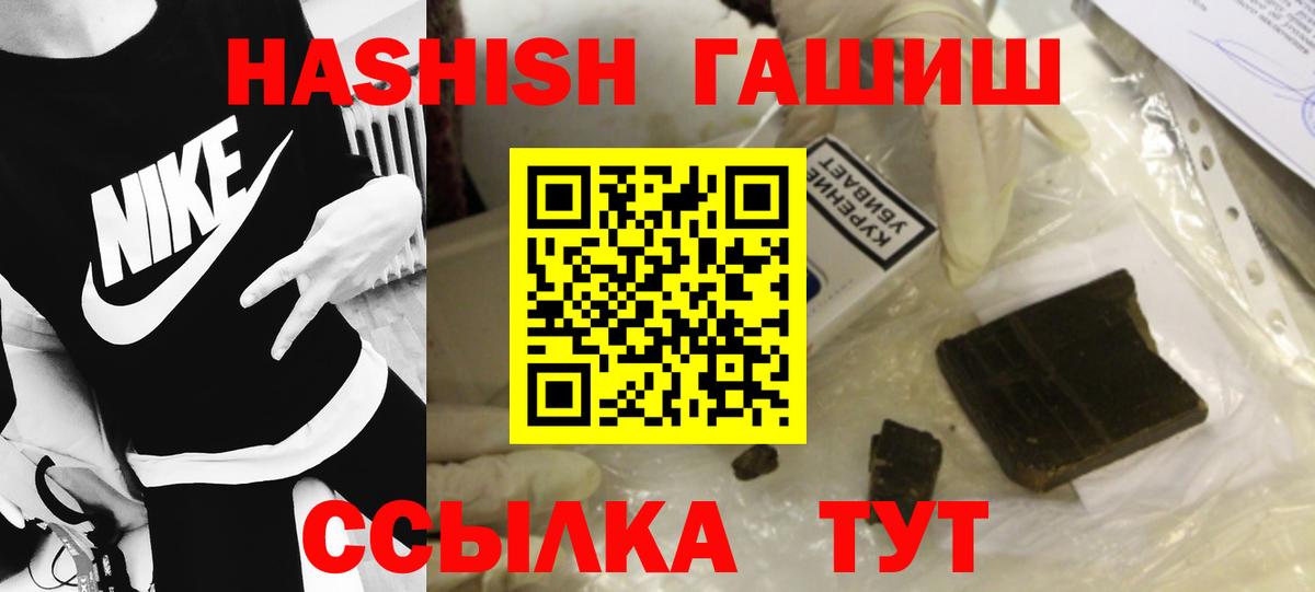 Гашиш hashish Грязи