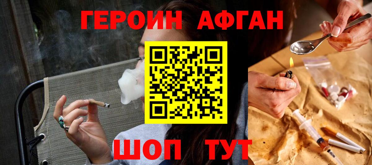 Грязи  Героин герыч  Вход с VPN 