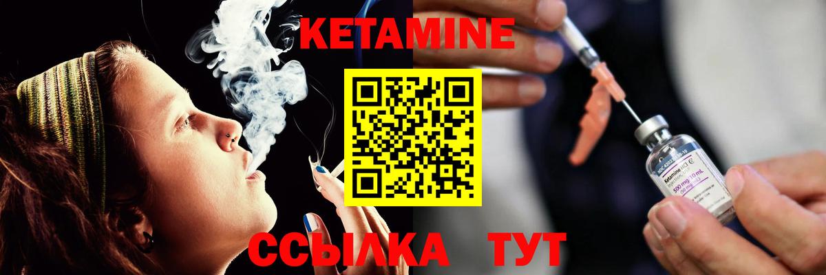 Грязи  КЕТАМИН ketamine  Кетамин VHQ  Вход с VPN 