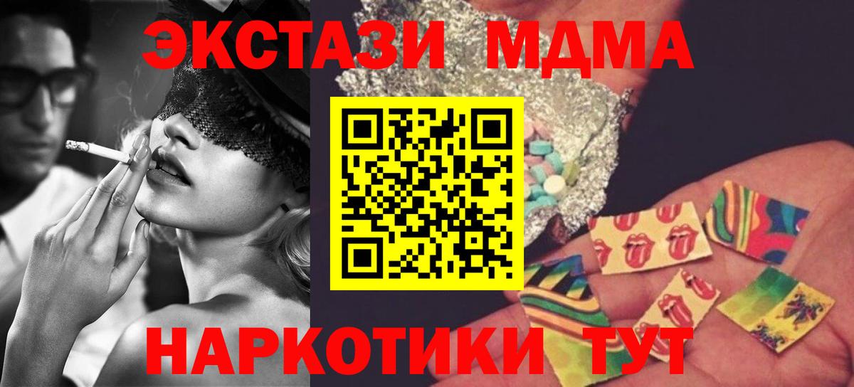 Грязи  МДМА VHQ  Вход с VPN 