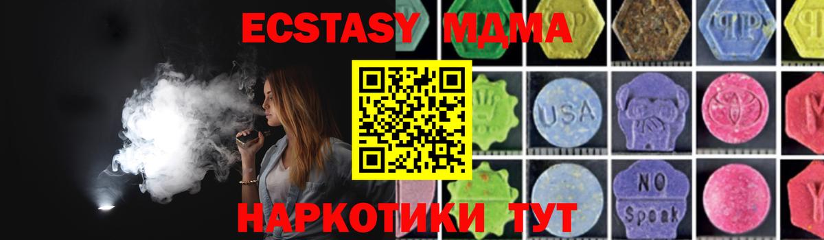 MDMA Molly Грязи