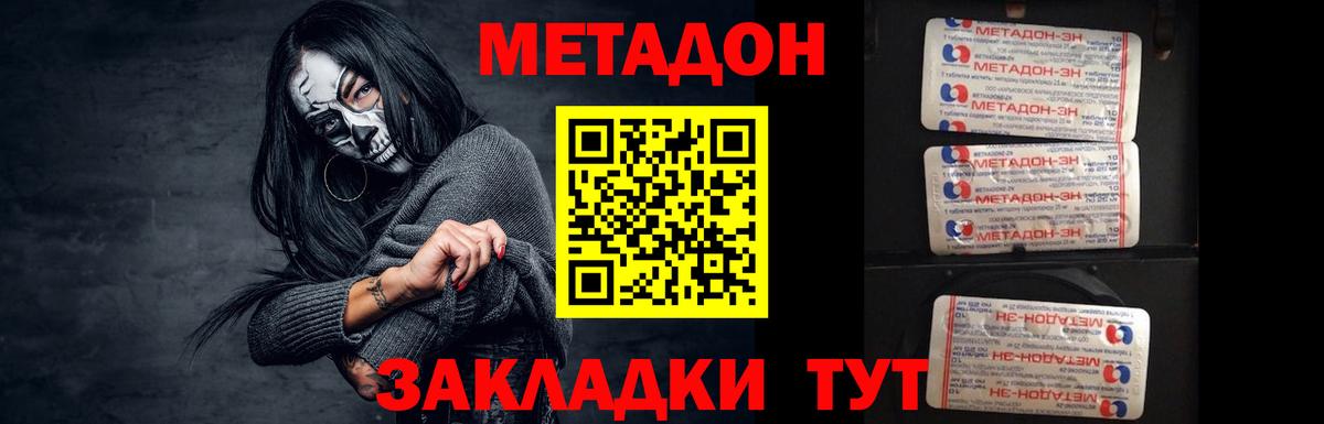 Грязи  Метадон VHQ  Метадон белоснежный  KRAKEN зеркало  Вход с VPN 