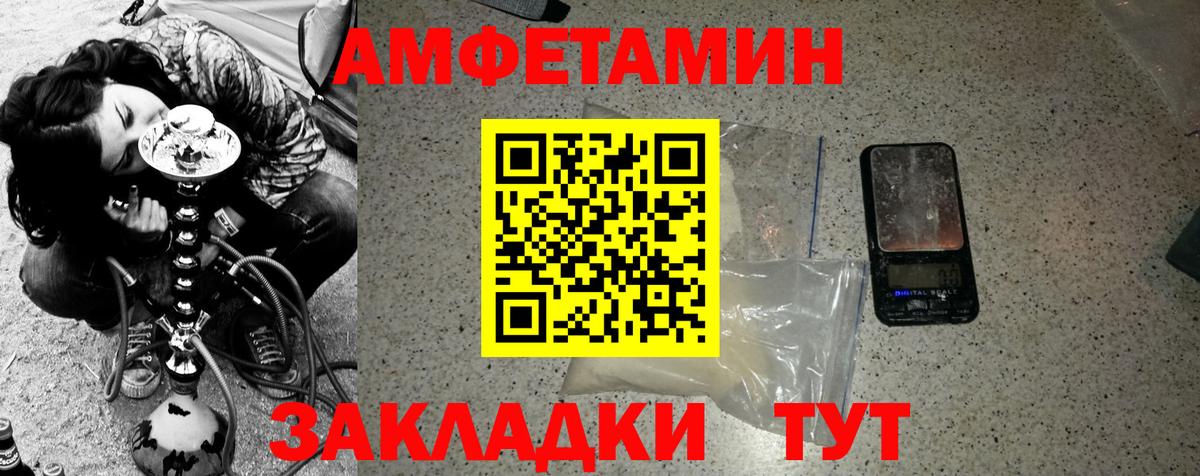 МЕТАМФЕТАМИН  МЕТАМФЕТАМИН витя  Вход с VPN  Грязи 