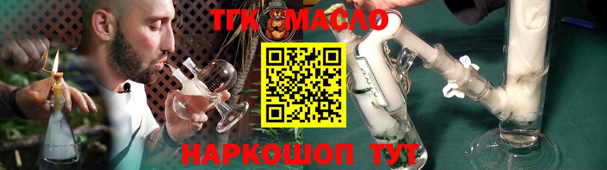 Дистиллят ТГК жижа Грязи
