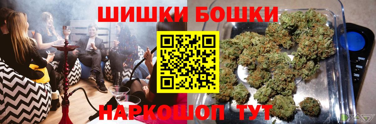 Бошки марихуана план  Каннабис конопля  Канабис VHQ  Вход с VPN  Грязи  Бошки Шишки LSD WEED 